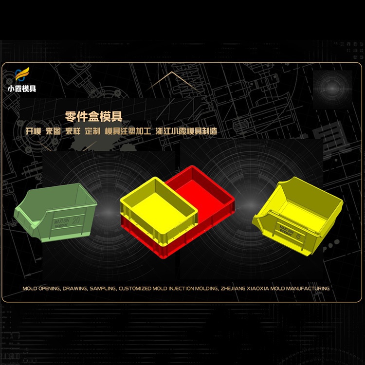 660升垃圾篓模具加工厂