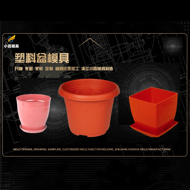 洗衣机模具厂家