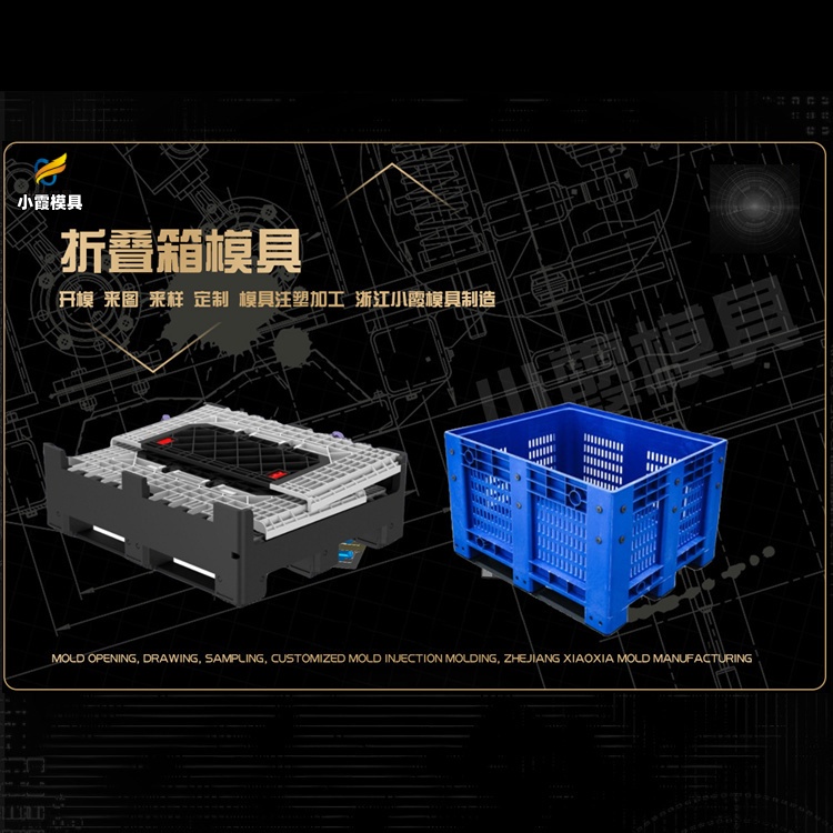20升化工桶模具工厂