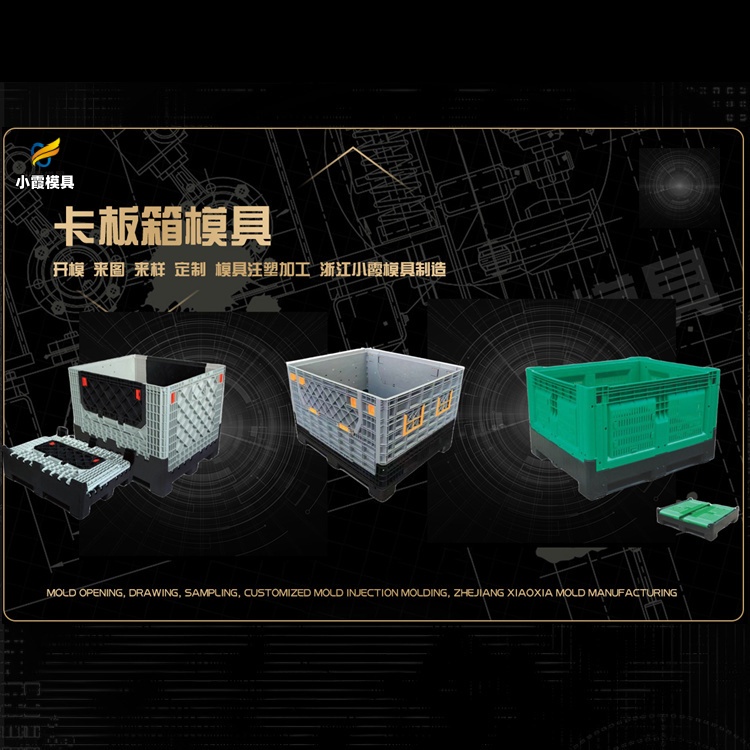 化桶模具 化桶模具 桶模具生产厂家