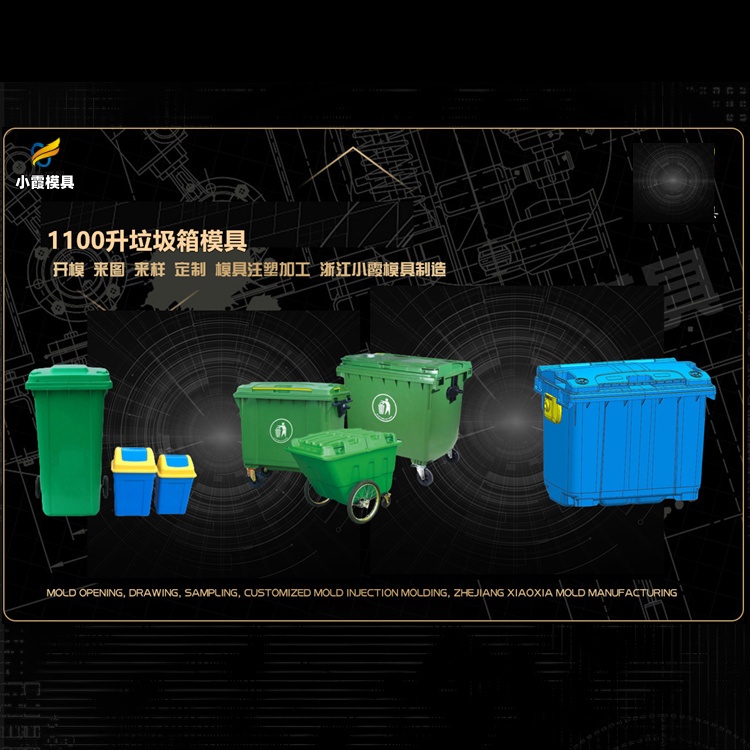 7升化工桶模具公司