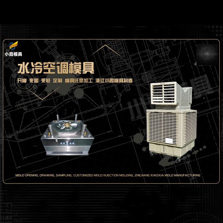 水果筐模具厂家推荐