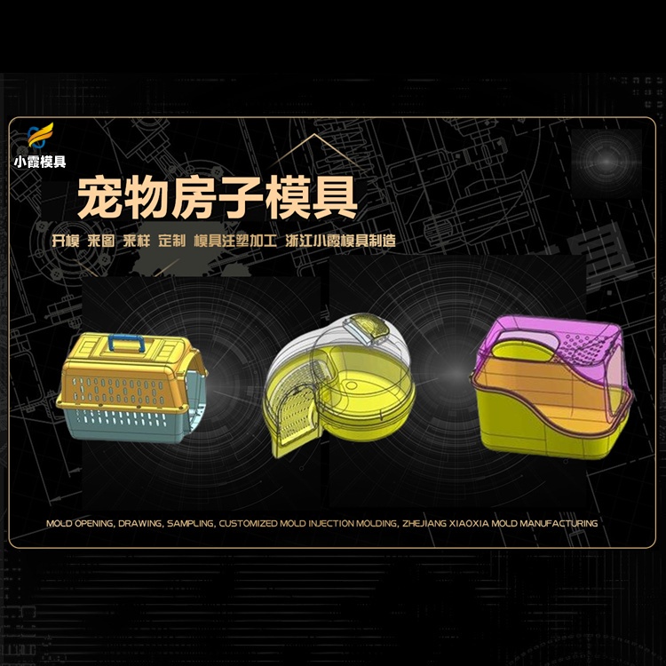 饭盒盖模具厂家推荐