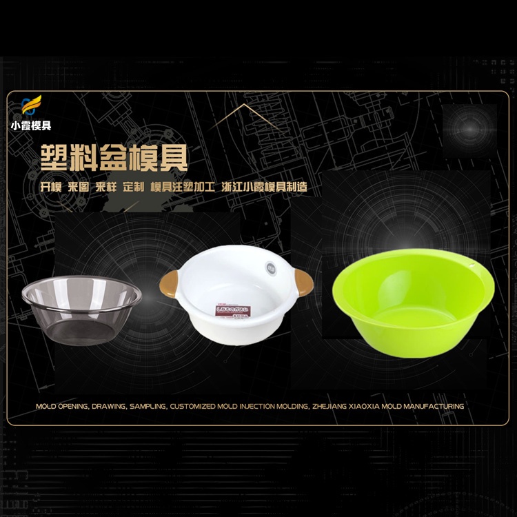 洗衣机模具加工厂