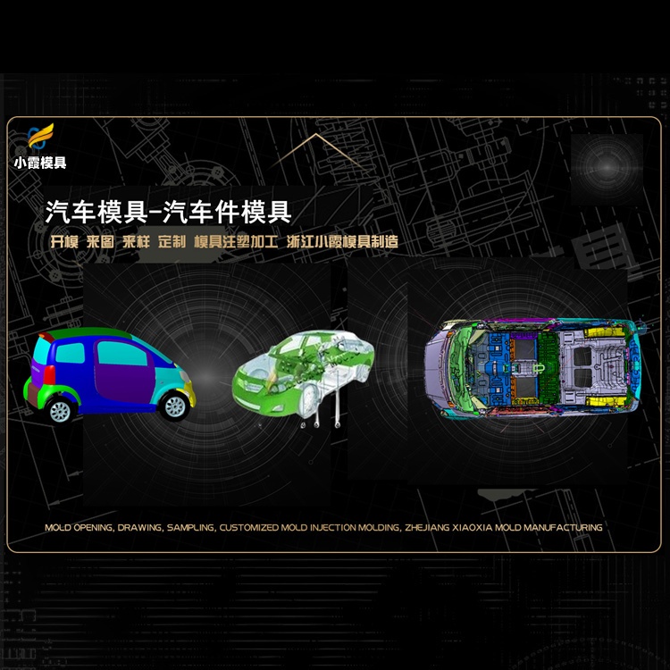 吸顶机模具厂推荐