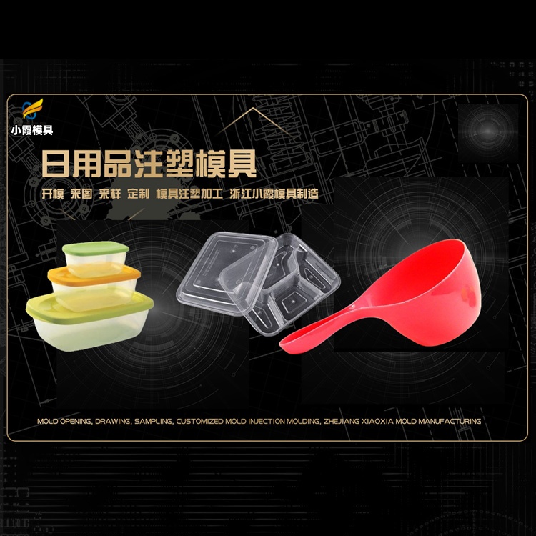 18升机油桶模具加工厂