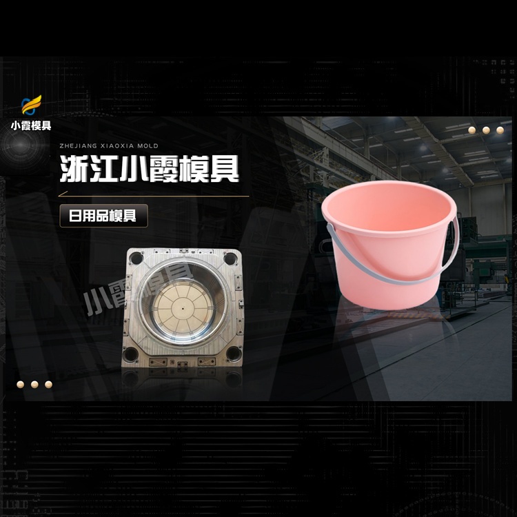 洗衣机模具加工厂
