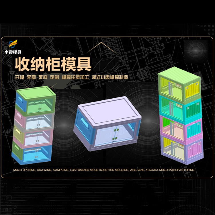 摩托车模具公司推荐