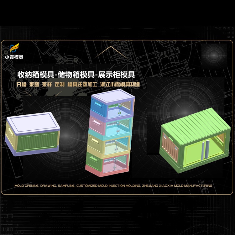 660升垃圾篓模具加工厂