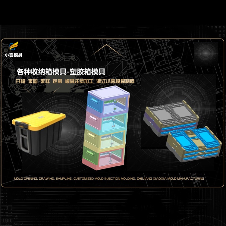 洗衣机模具加工厂