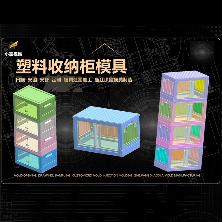 20升桶模具厂家