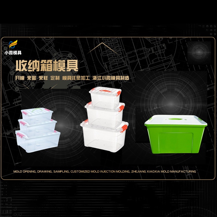 饭盒盖模具厂家推荐