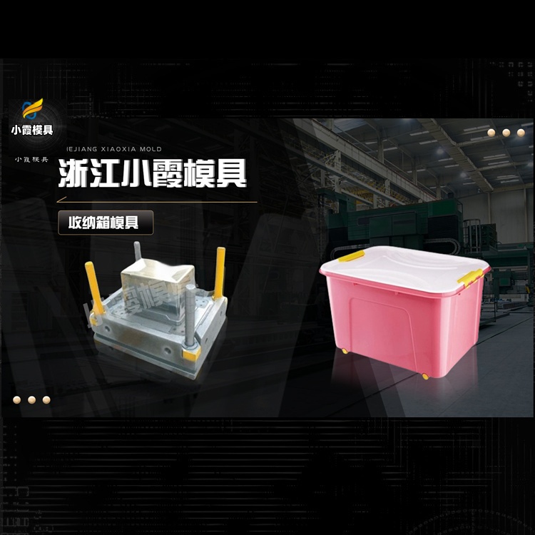 660升垃圾篓模具加工厂