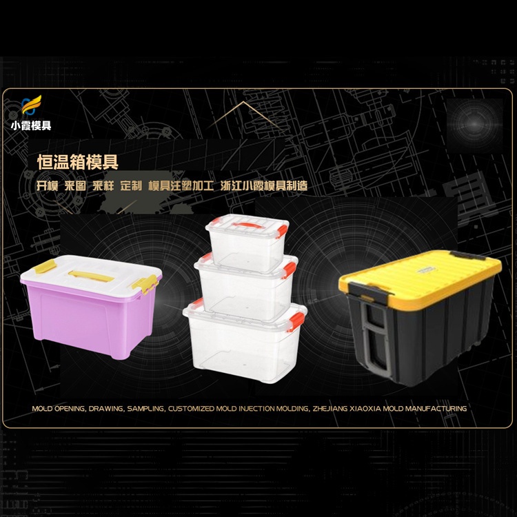 洗衣机模具厂家