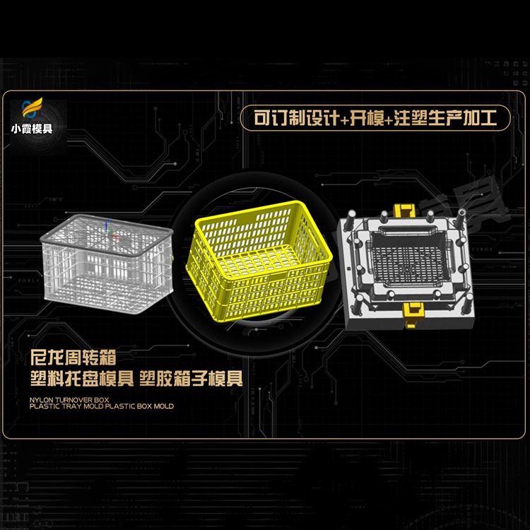 洗衣机模具厂家