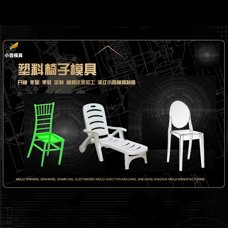 18升包装桶模具厂家