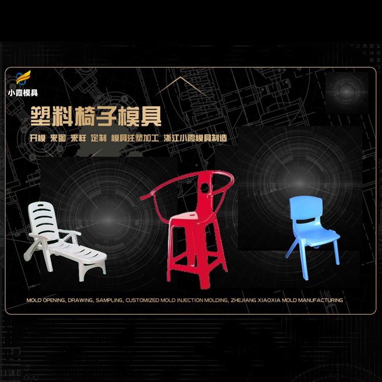 洗衣机模具厂家