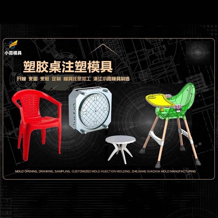 洗衣机模具厂家