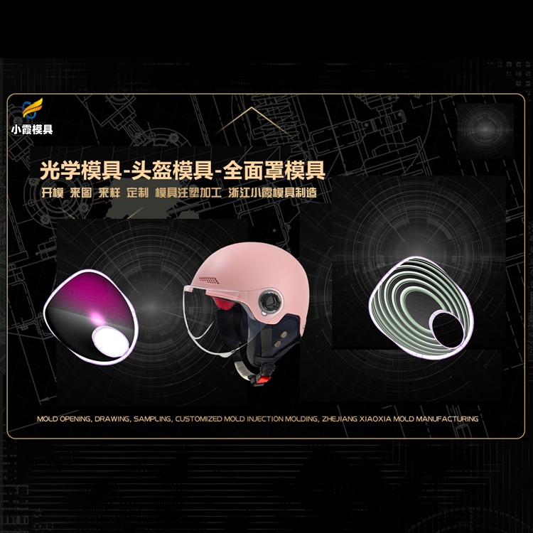 3升化工桶模具厂商