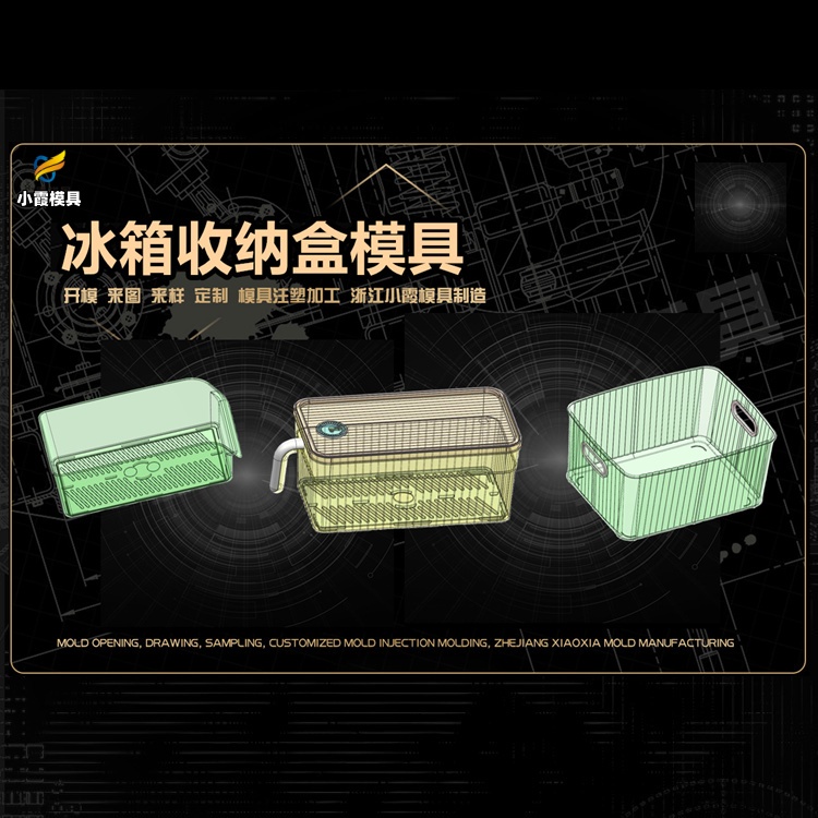 3升化工桶模具厂商