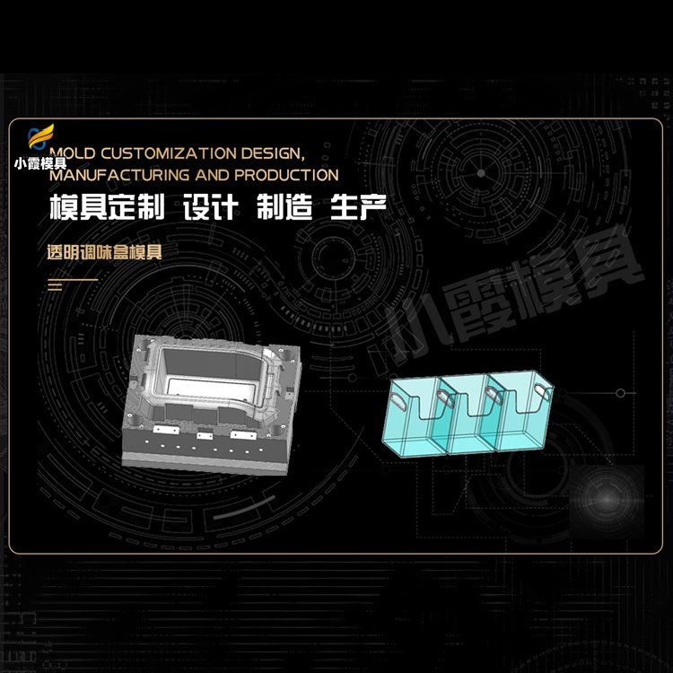 18升密封桶模具制作厂