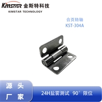 显示器支架转轴 翻盖电子产品橱柜阻尼合页铰链式任意点停转轴