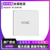 H3C WA6522H-C室内面板式Wi-Fi 6802.11ax无线接入设备