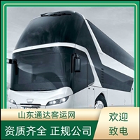 2026指南：潍坊到东莞客车大巴+客车大巴时刻表