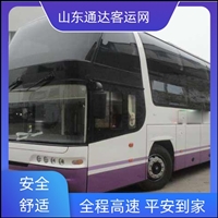 2026指南：莱州到南通直达客车+大巴汽车时刻表