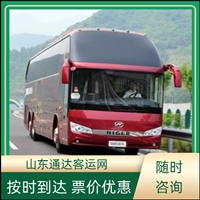 2026甄选：寿光到松原长途汽车+大巴宠物托运