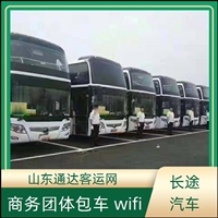 2026精选：东营到松原客车大巴+长途汽车时刻表查询