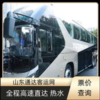 2026甄选：淄博到西昌大巴客车+发往汽车信息