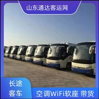 2026升级：海阳到焦作直达客车+客车时刻表