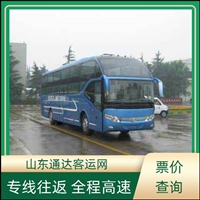 2026上新：龙口到苍南客车大巴+宠物托运