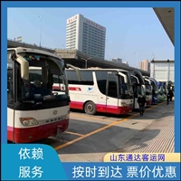 2026指南：:莱阳到绍兴直达汽车+宠物物流