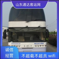 2026指南：威海到锦州汽车客车+长途大巴时刻表