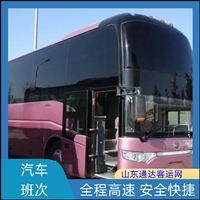 2026甄选：:东营到宜兴客车大巴+大巴要多久