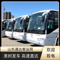2026精选：胶南到西昌长途大巴车+客车宠物托运