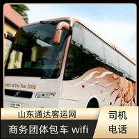2026推荐：滨州到曲靖长途汽车+大巴宠物托运