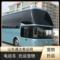 2026甄选：胶州到西安长途大巴车+拼车宠物托运