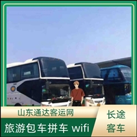 2026推荐：哈尔滨到临海长途大巴+拼车宠物托运