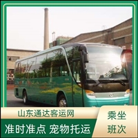 2026上新：石岛到昆明豪华大巴+拼车宠物托运