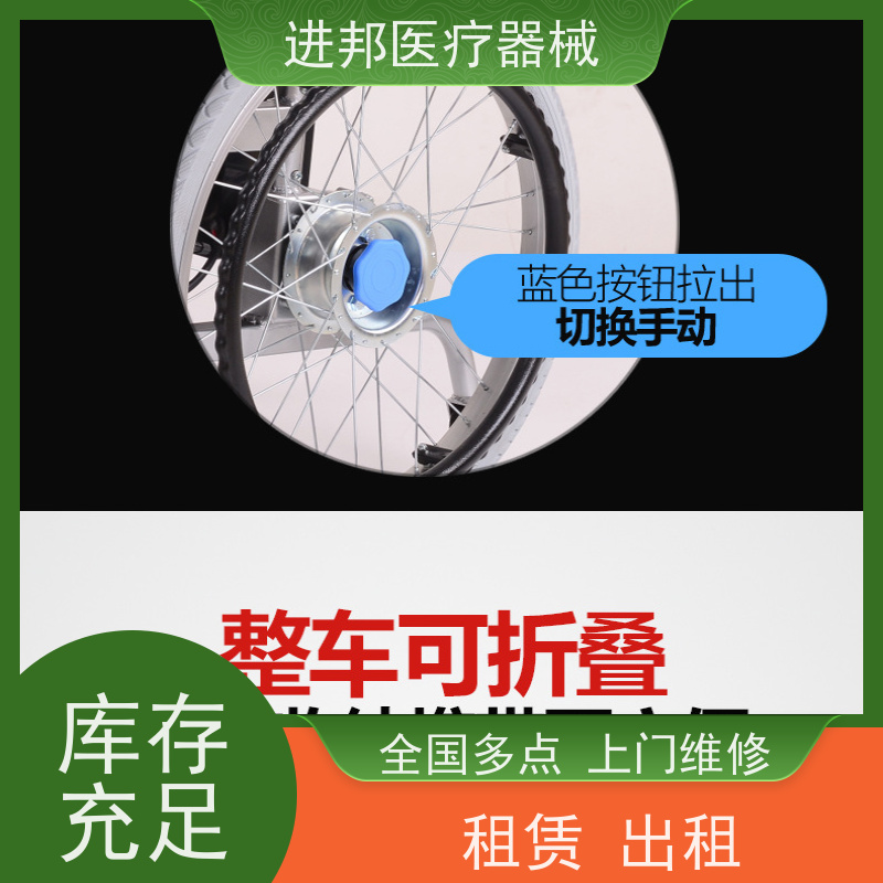 江苏 电动轮椅出租 推荐榜