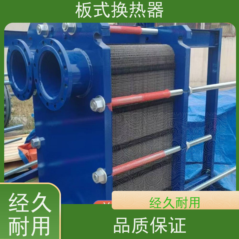 智能可拆式 板式冷却器 各种型号 工厂加工 厂家供应