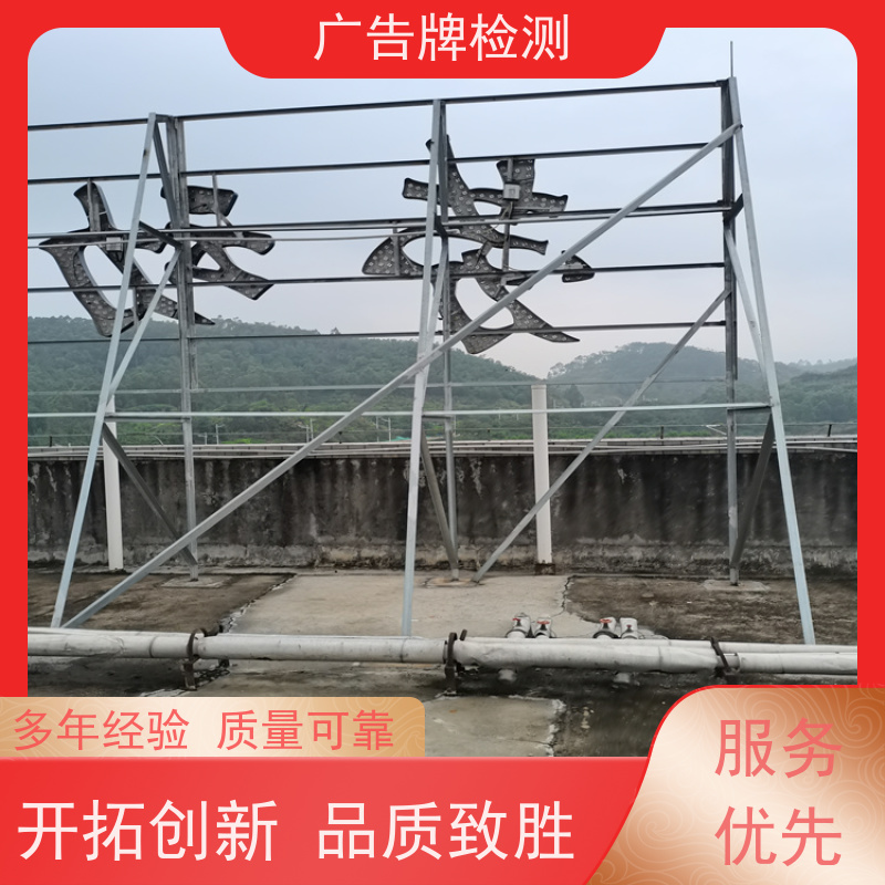 廉江市 公司 检测 灯箱广告牌