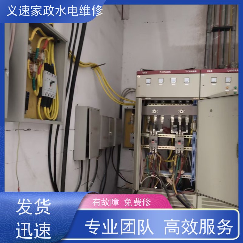 义速家政 义乌荷叶塘 照明电路维修 防水查漏