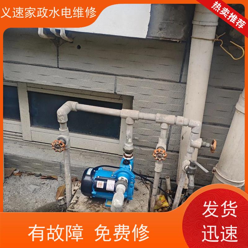 义速家政 义乌国际商贸城福田市场 漏电保护器维修 防水查漏