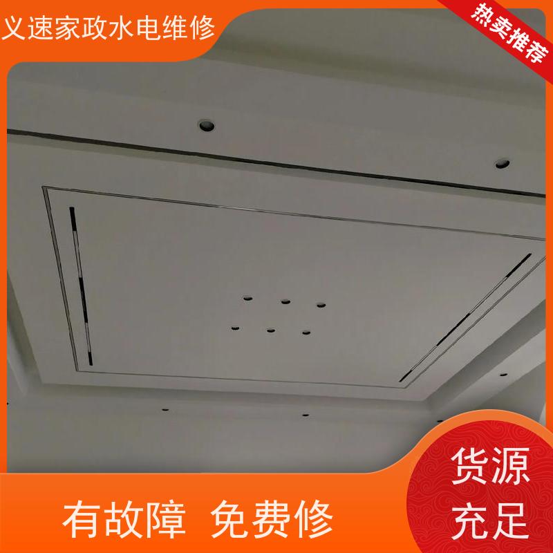 义速家政 义乌苏溪 空气开关等线路故障维修 防水查漏