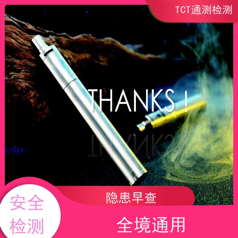 深圳市通测检测技术有限公司 tpd测试 cma 一份合规报告