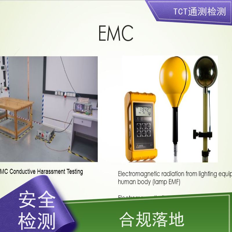 深圳市通测检测技术有限公司 TPD注册 雾化产品欧盟市场准入通行证 CNAS CMA 严控有害物质